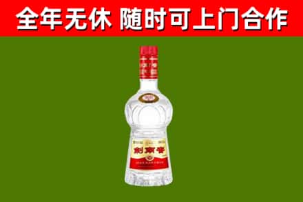 澧县回收剑南春