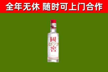 澧县回收国窖1573