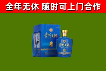 澧县回收贵州大曲