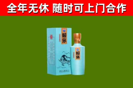 澧县回收赖茅