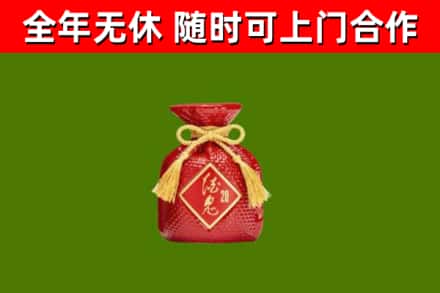 澧县回收酒鬼酒